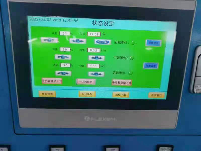金屬板材開平設(shè)備