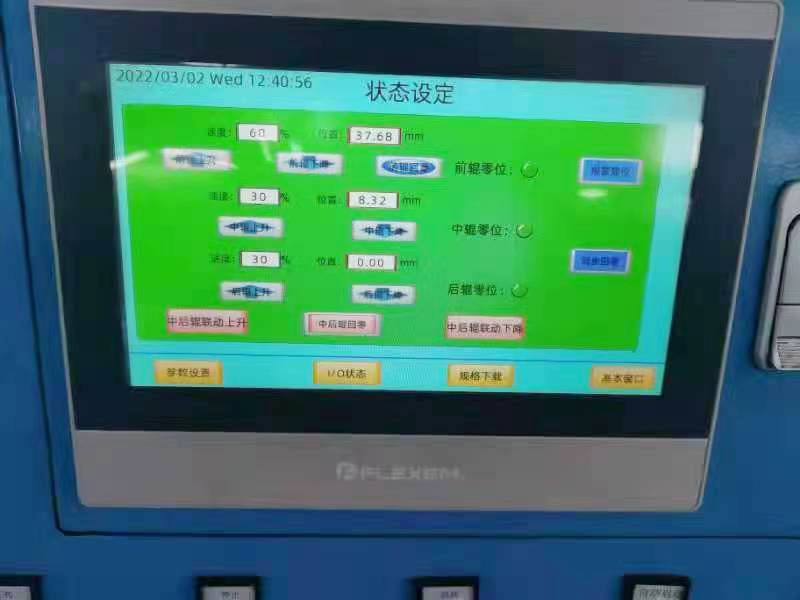 金屬板材整平機(jī)廠家